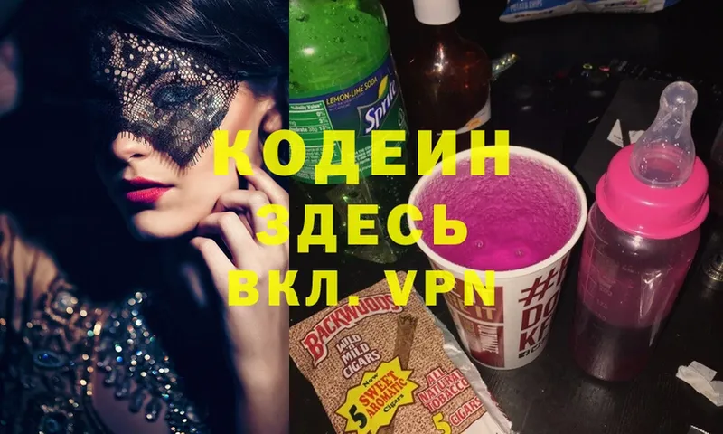 Кодеиновый сироп Lean Purple Drank  купить наркотики сайты  Чудово 